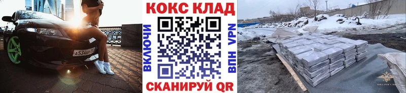 Cocaine Fish Scale Чистополь