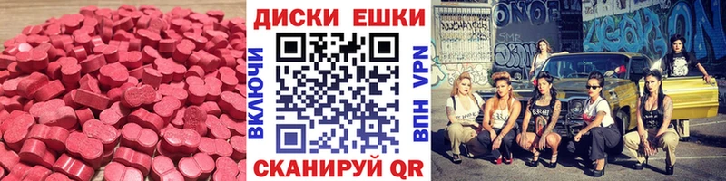 Ecstasy диски  Купить  Чистополь 