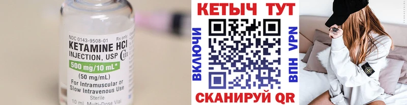 Купить  Чистополь  Кетамин VHQ 