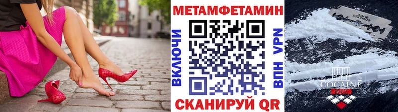 Первитин мет  Купить где  Чистополь 