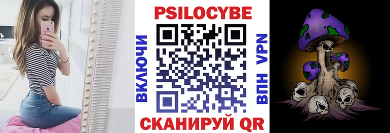 Псилоцибиновые грибы ЛСД  Купить где  Чистополь 